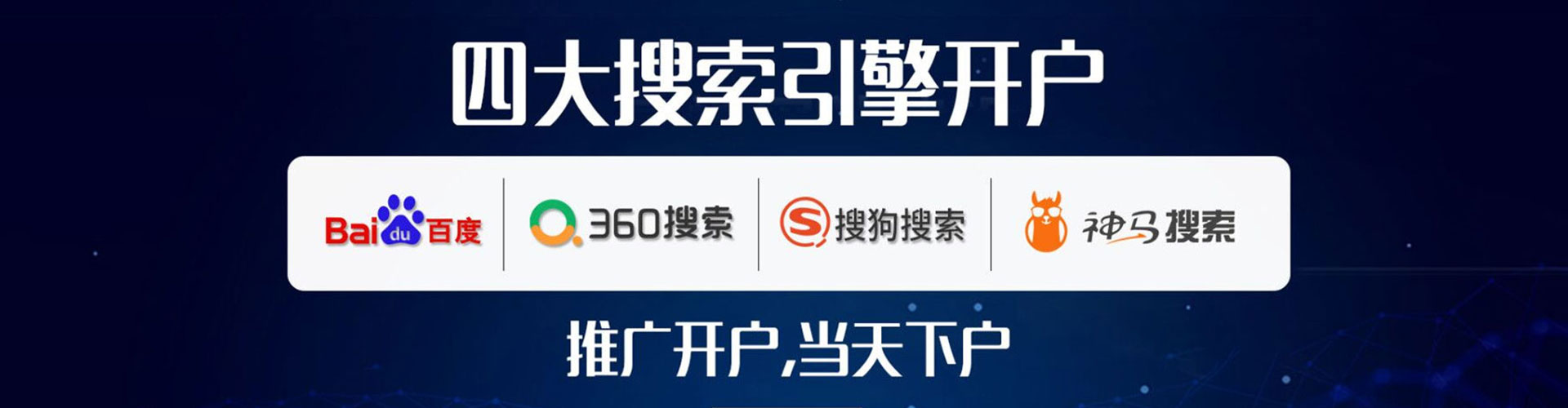 三沙百度竞价代理